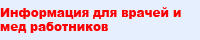 Для вашего здоровьяпартнеров